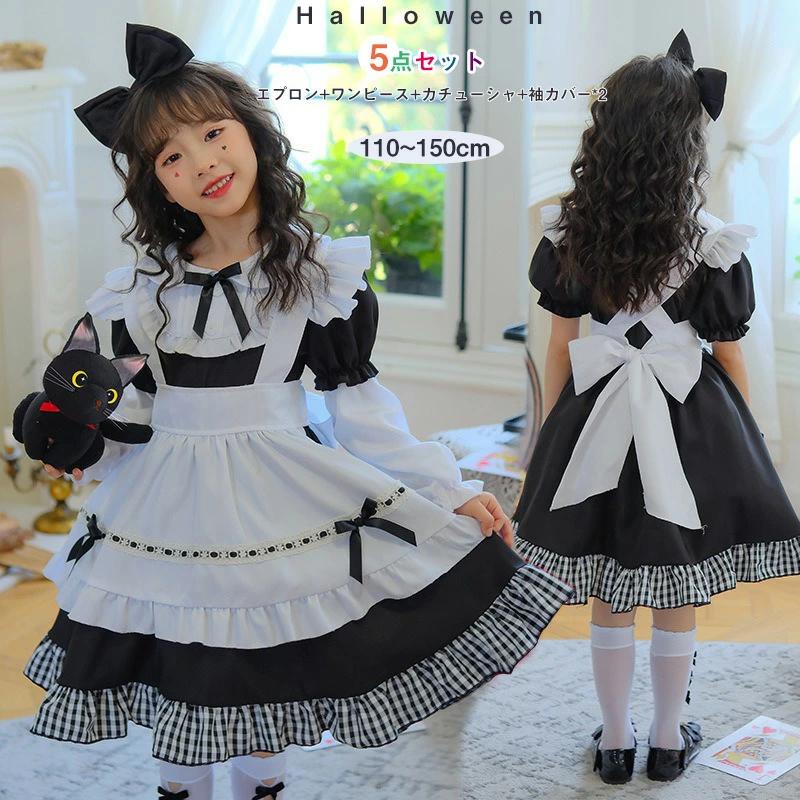 【大人気】ハロウィン メイド服 5点セット コスチューム ロリータドレス 半袖 ハロウィン衣装 子供服 コスプレ Halloween 仮装 子供服 キッズ かわいい 変装 学園