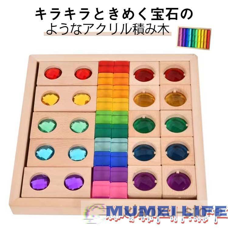 クリアアクリルキューブ積み木 ジュエル風 色彩教育色遊び クリスマス誕生日用
