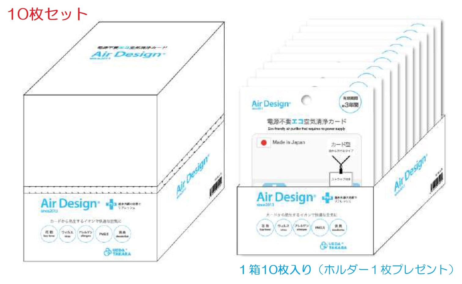 周囲の空気を緩和するエアデザインカード (1箱10枚セット)　感染予防で絶賛販売中！