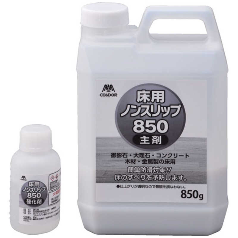 山崎産業　コンドル 床用ノンスリップ850　CH904850XMB