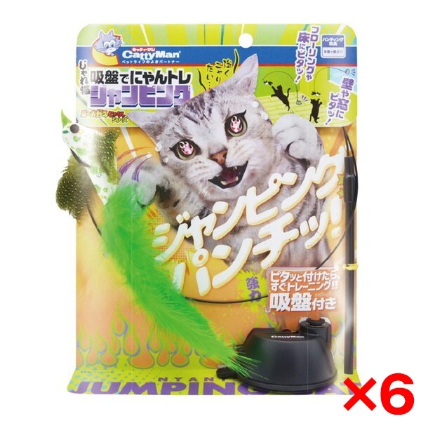 6個セット じゃれ猫 吸盤でにゃんトレ ジャンピング