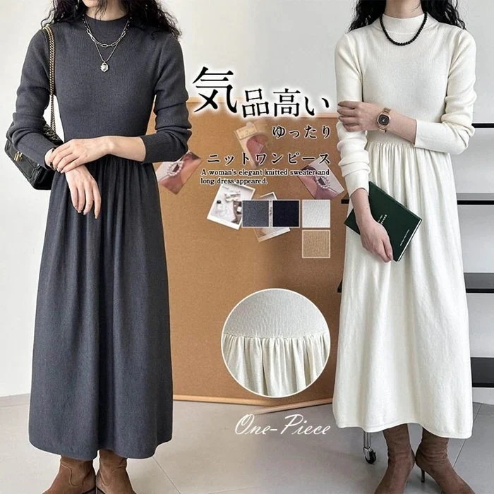 ニットワンピース aライン ハイネック ワンピース 膝丈 秋冬 ワンピース 長袖 ワンピース きれいめ ハイウエスト ニットワンピー セーター フレア ロング丈 大人カジュアル リブニット エレガント