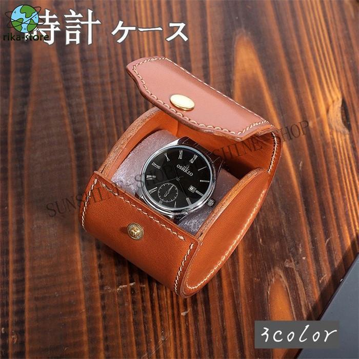 時計ケース メンズ レディース 本革 牛革 ビジネス 時計ケース 腕時計ケース 収納 おしゃれ 革 持ち運び ケース プレゼント ギフト プレゼント present