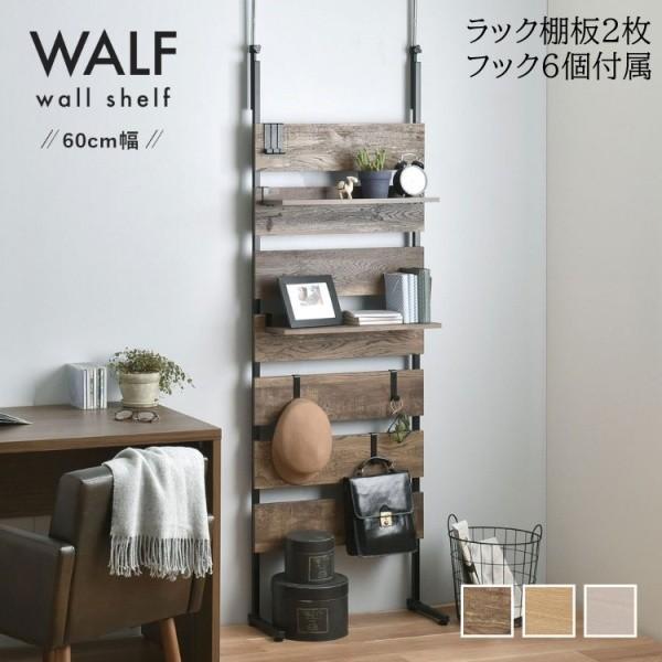 突っ張り ウォールラック 幅60cm 可動棚2枚 フック6個付 穴開け不要 スリム 収納 トイレ ディスプレイ 間仕切り パーテーション