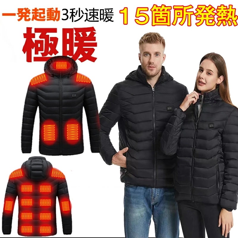 限定クーポン付き 電熱ベスト 長袖 バッテリー給電 20000mAh ベスト 丸洗い ヒートベスト ヒータージャケット 電熱ジャケット 前後15区発熱 3段階温度調整 防寒ベスト メンズ レディース