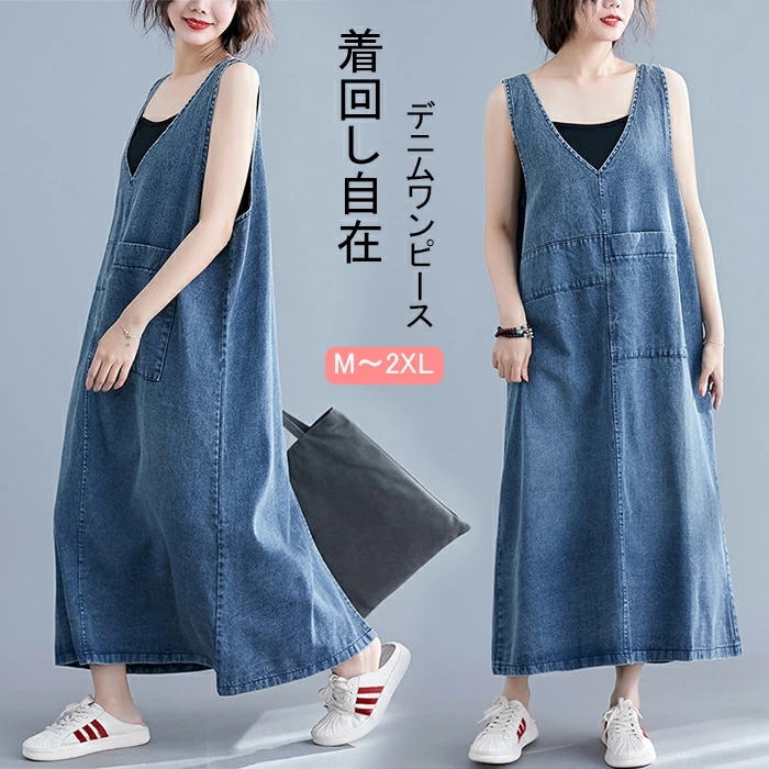 レディース ワンピース ノースリーブ 夏 ワンピース 夏 レディース 黒 マキシワンピース ノースリーブ サロペット デニム コーデ 夏 サロペットワンピース デニム ワンピース マキシ丈 ールインワ