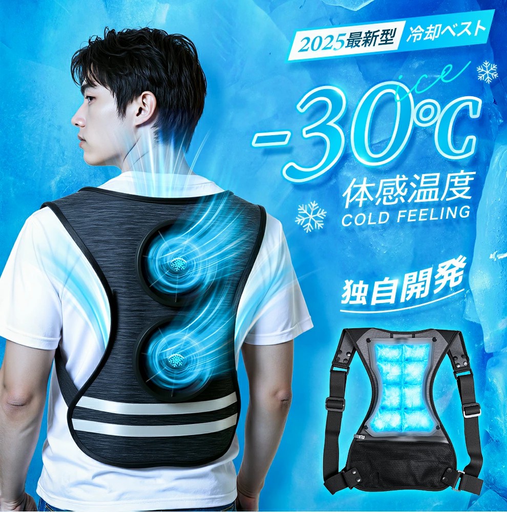 空調ベスト フルセット 冷却ベスト 空調ウェア 20000mAh大容量バッテリー アイスパック付き 4段強風 空調作業服 作業服 空調 服 バッテリー付 ファンベスト 54h連続 エアコン服 建設作業