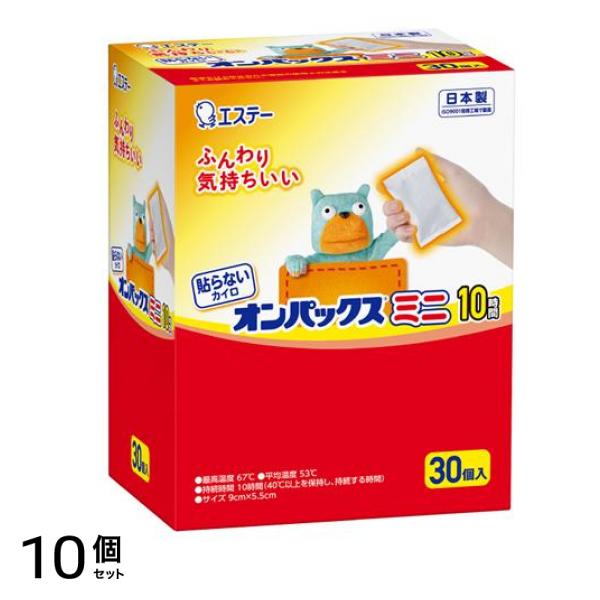 貼らないカイロ オンパックス ミニ 10時間 30個入 10個セット