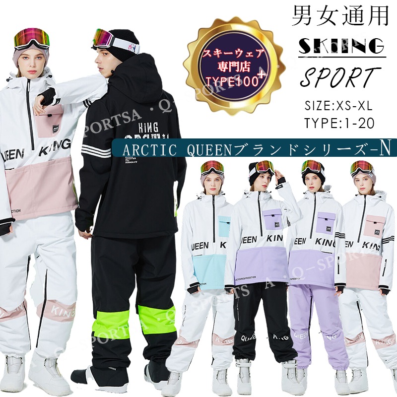 メーカー直販3日内出荷 2022-2023冬新作 正規品 スノーボードウェア 上下セット 男女通用