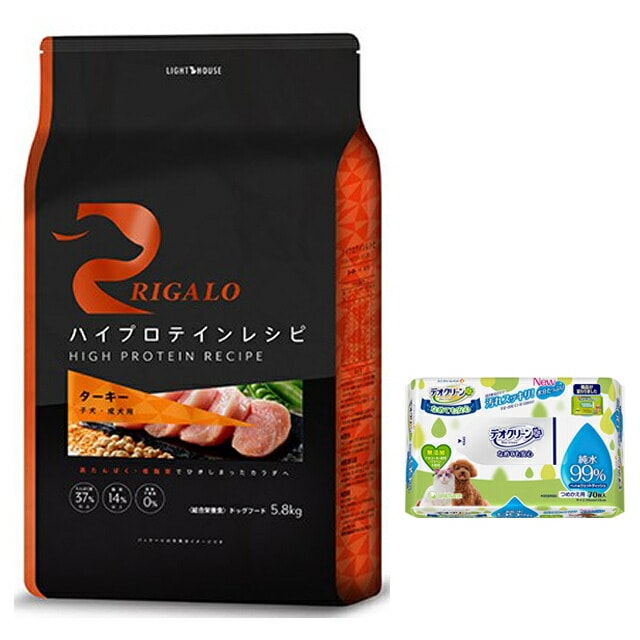 リガロ ハイプロテインレシピ 子犬成犬用 ターキー 5.8kg 【プレゼント デオクリーン付】【正規品】