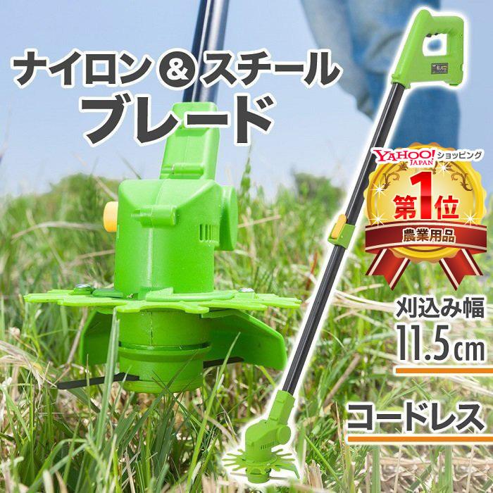 【在庫一掃】草刈機 充電式 女性 バッテリー 家庭用 軽量 草刈り機 電動 刃 ナイロンカッター 手押し 芝刈機 ガーデニング 庭 草 畑 雑草 4,691円