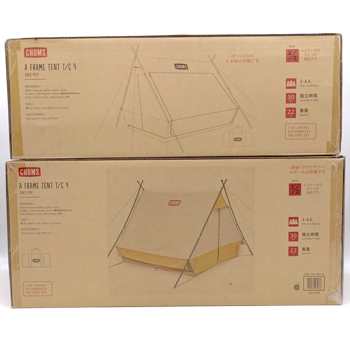【中古・未使用品】チャムス A Frame Tent T/C 4 エーフレームテント CH62-1434 CHUMS 4人用 アウトドア キャンプ