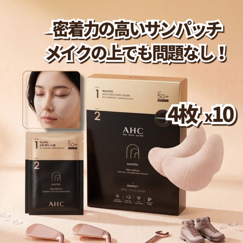 マスターズプロパッチ 2ステップ 4枚x10 / サンパッチ ゴルフ アウトドア用 紫外線対策 冷却 鎮静 Qoo10人気_韓国コスメ