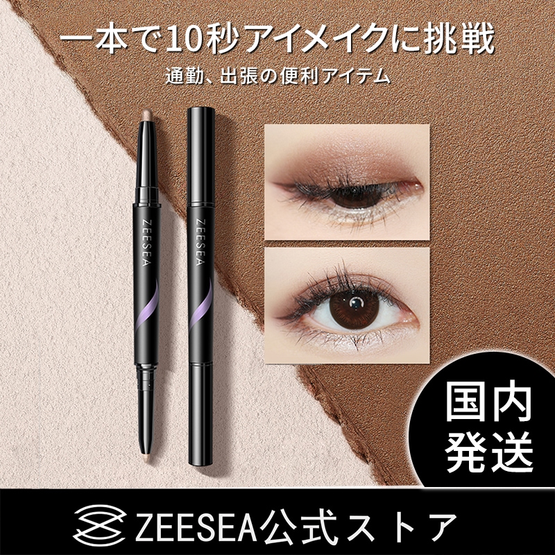 Qoo10 Zeesea 国内発送 Zeesea ダブルヘッド涙袋 ポイントメイク