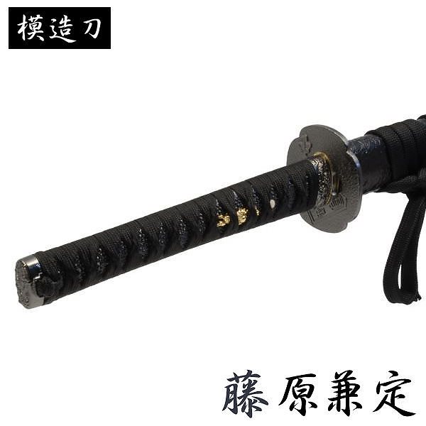 模造刀 藤原兼定 モデル 大刀 刀匠シリーズ 模造刀 模擬刀 レプリカ 美術刀 練習用 トレーニング