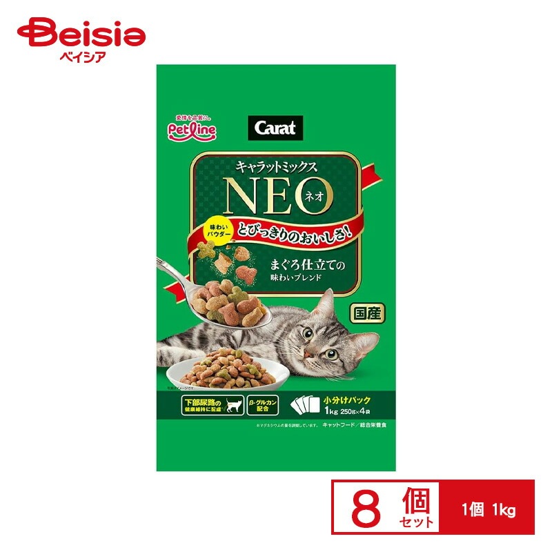 ペットライン キャラットミックスネオまぐろ仕立ての味わいブレンド1kg ×8個 ペット