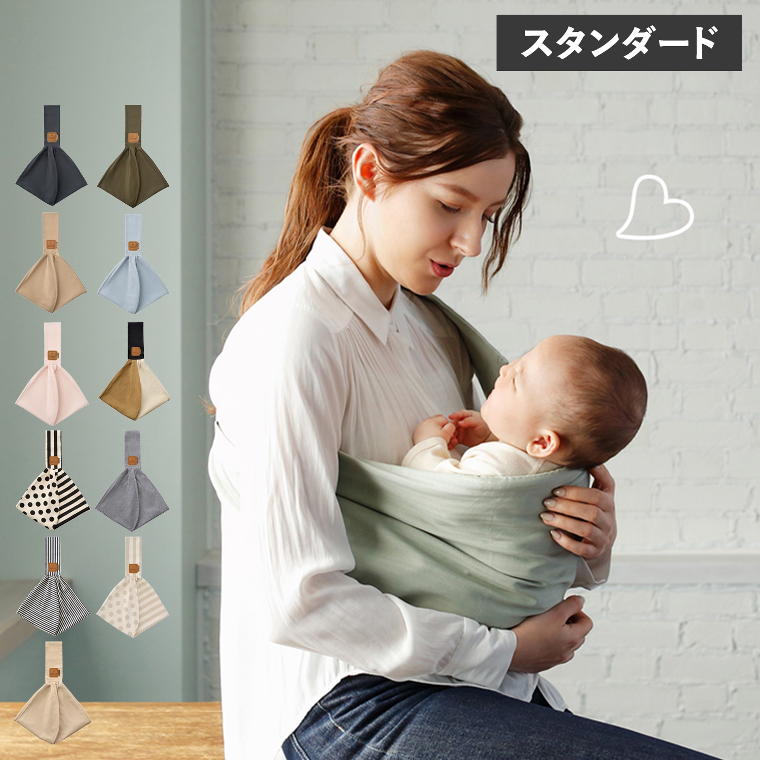 ベッタ Betta キャリーミー 抱っこ紐 ベビースリング スタンダード 新生児 抱っこひも だっこひも 赤ちゃん 幼児