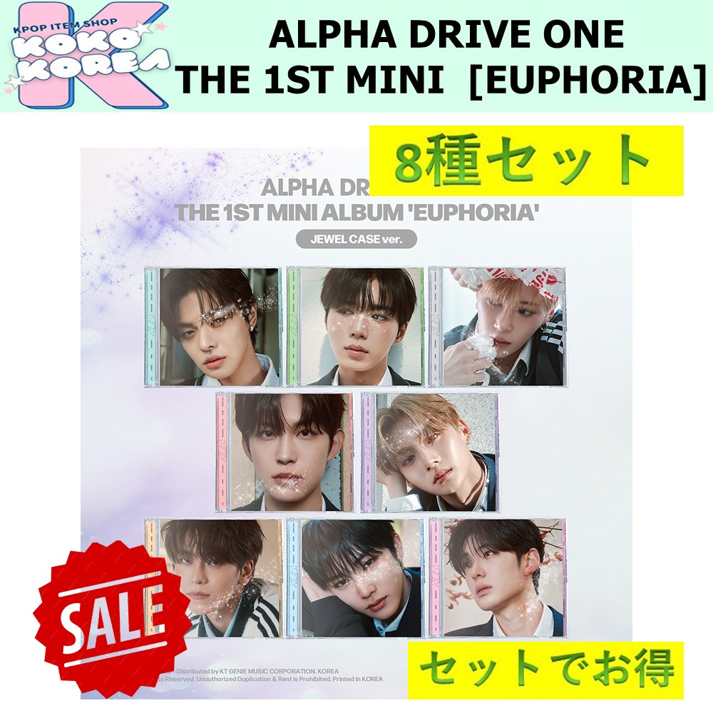 セットでお得！ 8種セット JEWEL CASE ver ALPHA DRIVE ONE THE 1ST MINI ALBUM [EUPHORIA]