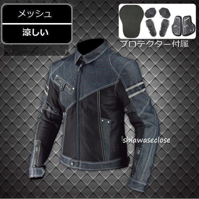 【大特価】バイクウエア バイクジャケット メッシュ　通気性　デニムバイクジャケット　パッド付　耐磨春夏秋 バイク用品　カコイイ 耐衝撃