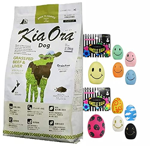 KiaOra キアオラ ドッグフード グラスフェッドビーフ＆レバー 2.5kg 【犬想いオリジナルスマイルエッグセット】【正規品】