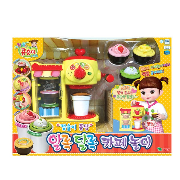 ヤングトイズ コンスニ カラフルカフェ遊び