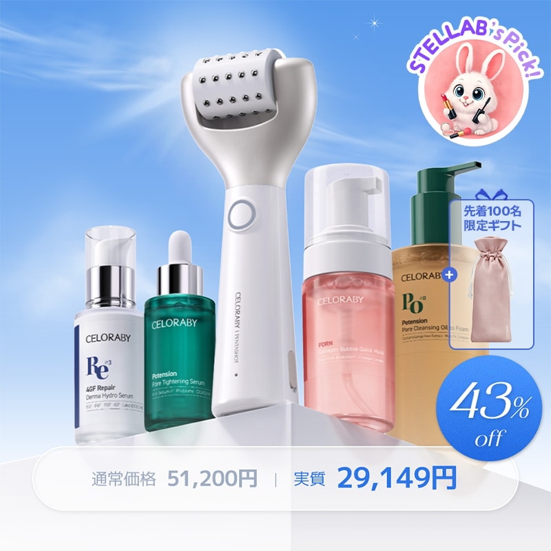CELORABY POTENSION PENTA-SHOT 美顔器＋セラム2本 Qoo10] CELORABY 「100個限定！美顔器専用ポーチ贈呈」【 : 美容・健康家電