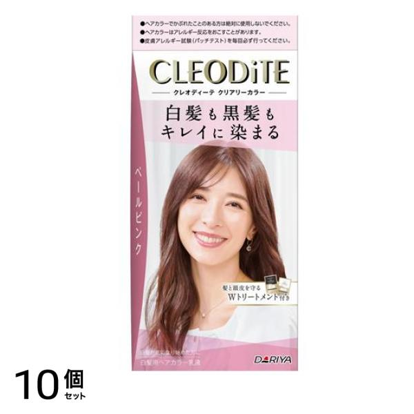 クレオディーテ クリアリーカラー 白髪用 ペールピンク 1組入 10個セット