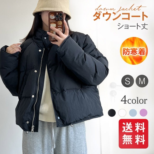 【送料無料】 ダウンジャケット コート レディース トップス ゆったり ショート丈 厚手 アウトウェア 冬服 防寒着 フード付き 保温 暖かい 秋冬