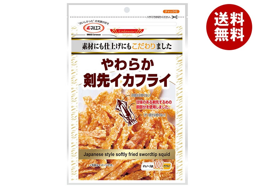 マルエス やわらか剣先イカフライ 45g×10袋入×(2ケース)