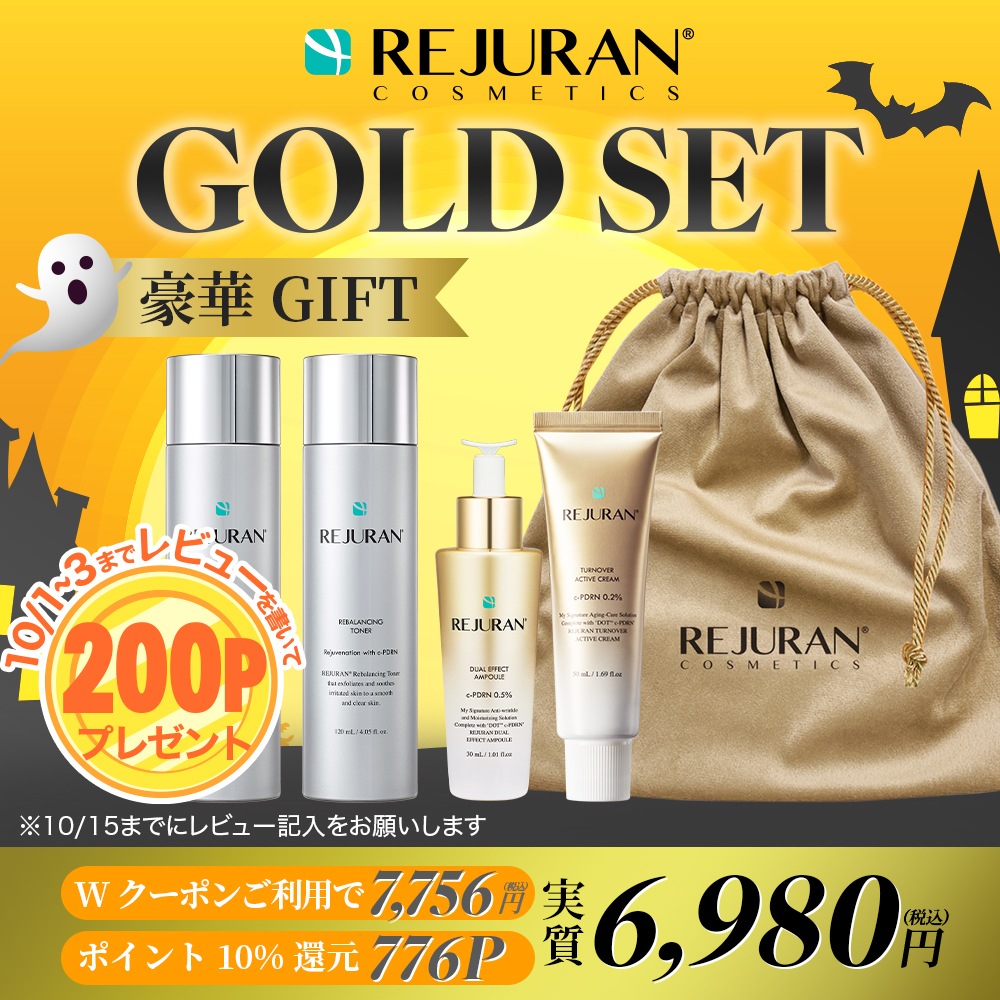 REJURAN リジュラン スキンケアセット 楽天市場】[ゴールドセット4種 選択]【REJURAN】リジュラン 化粧