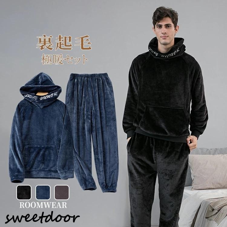 ルームウェア メンズ パジャマ 冬 上下 あったか もこもこ パーカー 冬用 ナイトガウン 上下セット 長袖 裏起毛 部屋着 着る毛布 男性 父 プレゼント ギフト
