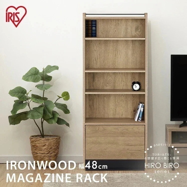 【748382714で販売】本棚 ラック 木製 収納ラック 漫画 収納 棚 ラック コミックラック シェルフ アイアンウッドマガジンラック アイリスオーヤマ IWMG-5R メガ割