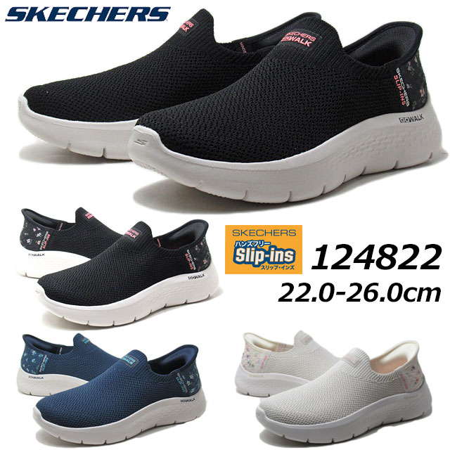 スケッチャーズ 124822 ハンズフリー スリップインズ GO WALK FLEX-SUNSET ROSE スリッポンタイプ ウォーキングシューズ レディース 靴