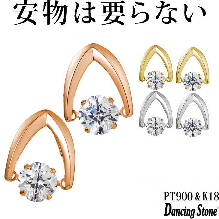 【特注モデル】ピアス Pt900 プラチナ K18 18金 18K ピンクゴールド イエローゴールド コーティング SV925 シルバー925 揺れる ピアス レディース 大人 お