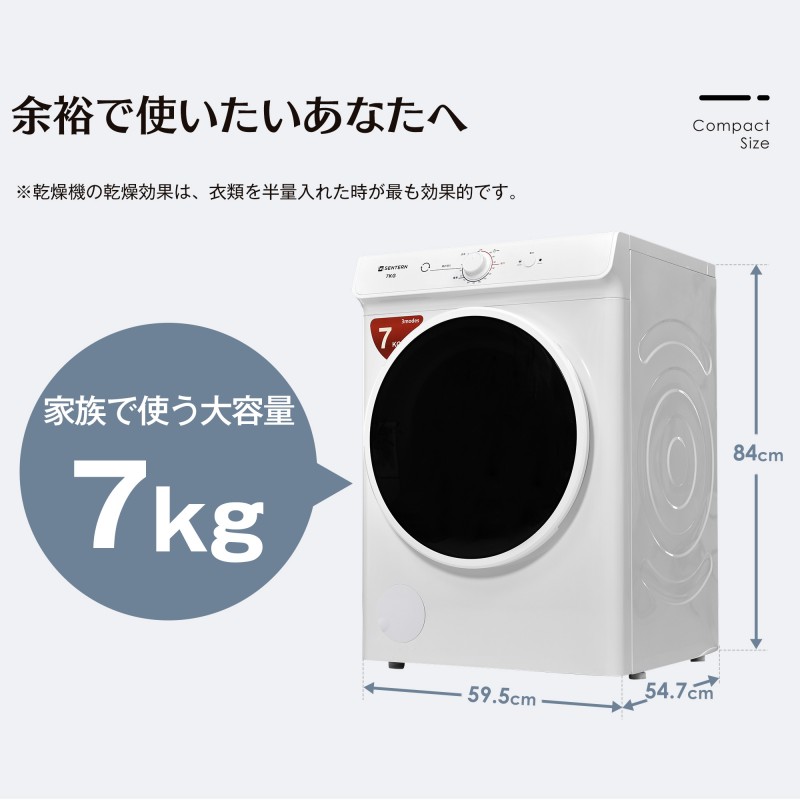 衣類乾燥機 乾燥機 7kg コンパクト 大型 家族 自動モード ドラム 家庭用 タイマー ウール タッチパネル 梅雨対策 湿気対策 7キロ