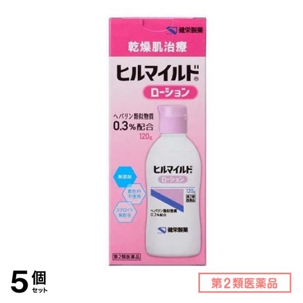 第２類医薬品 ヒルマイルドローション 120g 5個セット