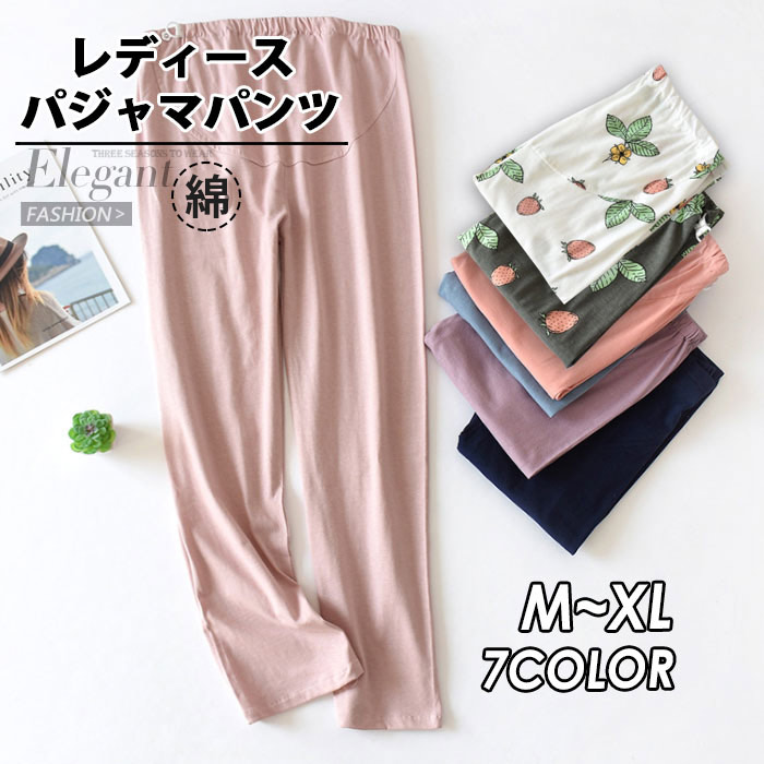 パジャマパンツ レディース ルームウェアパンツ 女性 きれいめ レディース用 介護用 長ズボン 伸縮 パジャマパンツ レディース ルームウェアパンツ 女性 きれいめ レディース用 介護用 長ズボン 伸縮