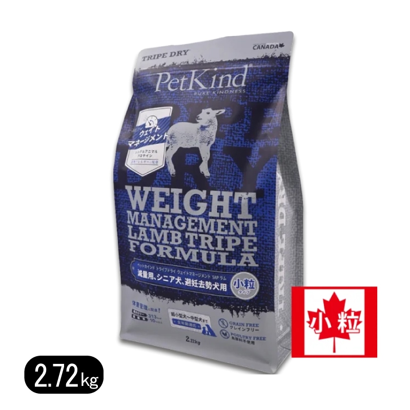ウェイトマネージメントSAP ラム 小粒 2.72kg ドッグフード 犬 羊