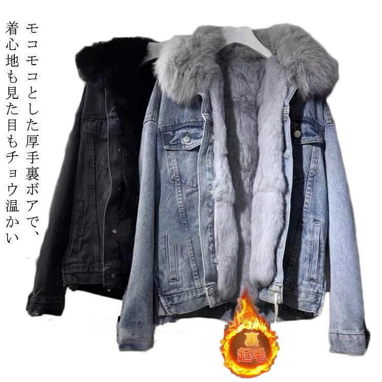 ファー付き コート レディース デニム ジャケット ボアジャケット デニムジャケット デニムコート アウター ファー フェイクファー 裏起毛 裏ボア 冬