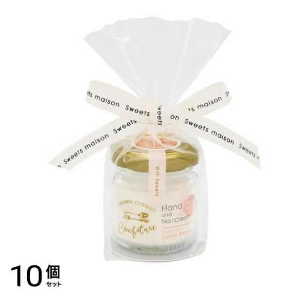 スウィーツメゾン コンフィチュール ハンド&ネイルクリーム レモンソルベの香り 30g 10個セット