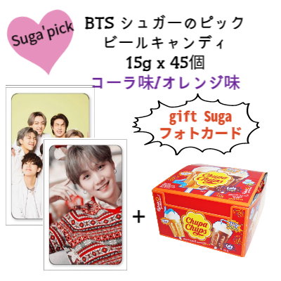 Qoo10] チュッパチャプス BTS シュガーのピック 思い出のキャン