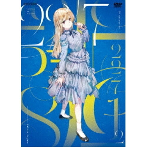 アニメ 22/7 Vol.2(通常版) ／ 22/7 (DVD) ANSB-15223
