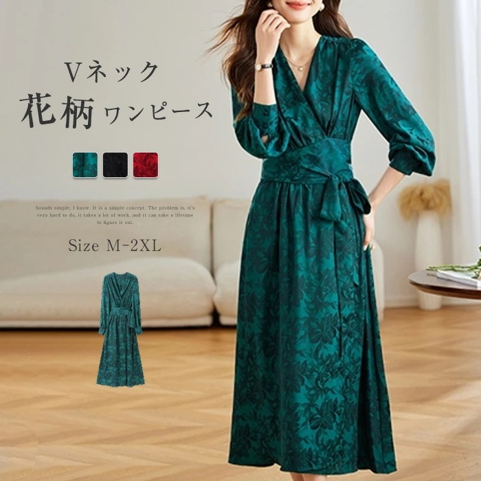 ワンピース ロング丈 ロングワンピース フォーマル Vネック ハイウェスト 花柄 長袖 きれいめ 春 秋 Aライン 体型カバー 大きいサイズ シンプル カジュアル ゆったり 楽ちん お洒落 上品 フォ