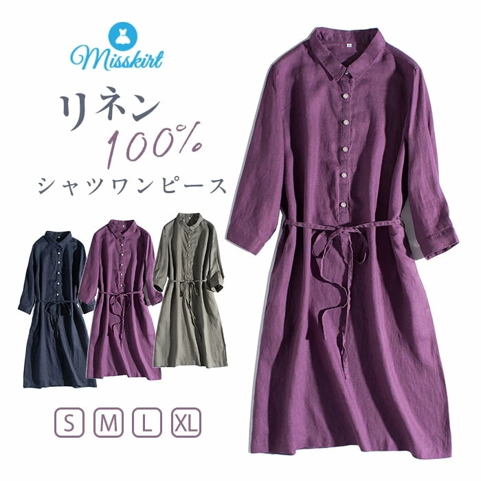リネン100% ワンピース レディース ロングワンピース ロング丈 ワンピ ロング シャツワンピース シャツワンピ 七分袖 無地 体型カバー ゆったり シンプル ロングワンピ かわいい 春 夏 秋 5,189円