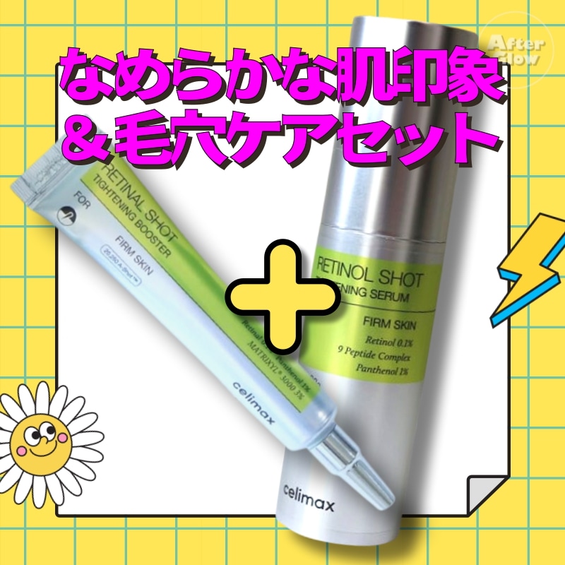 【サラ おすすめ! 】ビタA レチノールショット タイトニングセラム 30ml+THE ビタA レチナールショットタイトニングブースター 15ml/レチノール セラム/レチノール 美容液/毛穴ケア/ハ 7,121円