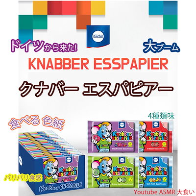 Qoo10 Kims Vip Market 4個 セット クナバー エスパピアー 食べる 紙 食べる 色紙 チョコペン 6個 セット Kuchle Knabber Esspapier 食い札 モッパン