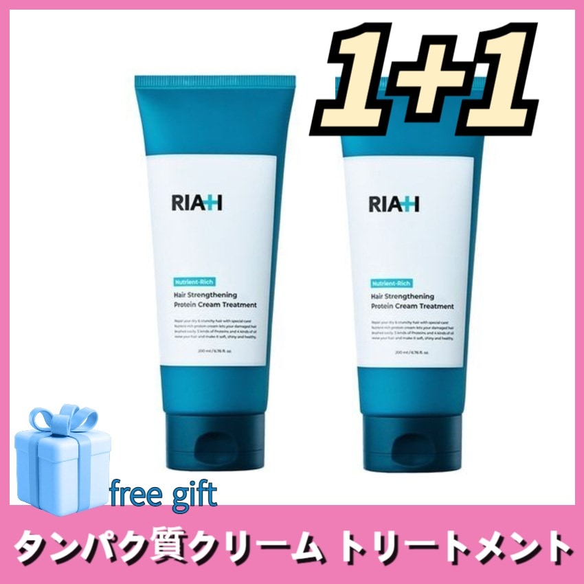 ライア タンパク質クリーム トリートメント 200ml X 2個 /タンパク質トリートメント/高栄養/毛髪強化+Free Gift (マスクパック) 4,638円