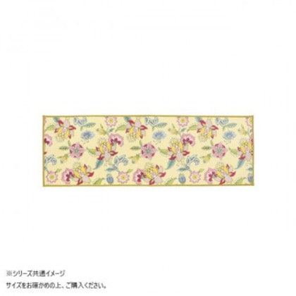 川島織物セルコン ミントン シンクロナイズハドンフラワー キッチンマット 50X200cm FT1234 Y イエロー