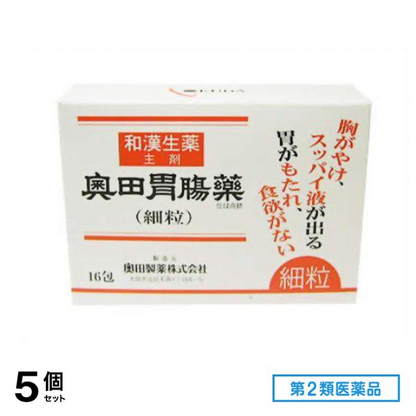 第２類医薬品 奥田胃腸薬(細粒) 16包 5個セット
