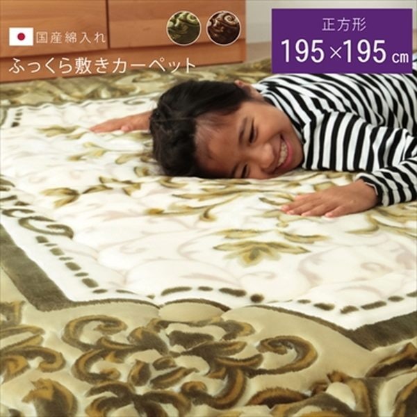 こたつ敷き布団 厚手 ラグ 正方形 約2畳 195x195cm ふっくら ボア 国産固綿使用
